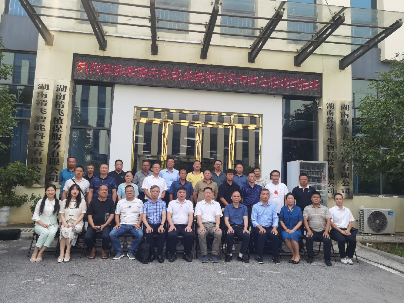 婁底市畜牧水產(chǎn)和農(nóng)機(jī)事務(wù)中心邱勝平率隊(duì)赴精飛智能開展農(nóng)機(jī)社會(huì)化服務(wù)“創(chuàng)新改革”工作調(diào)研