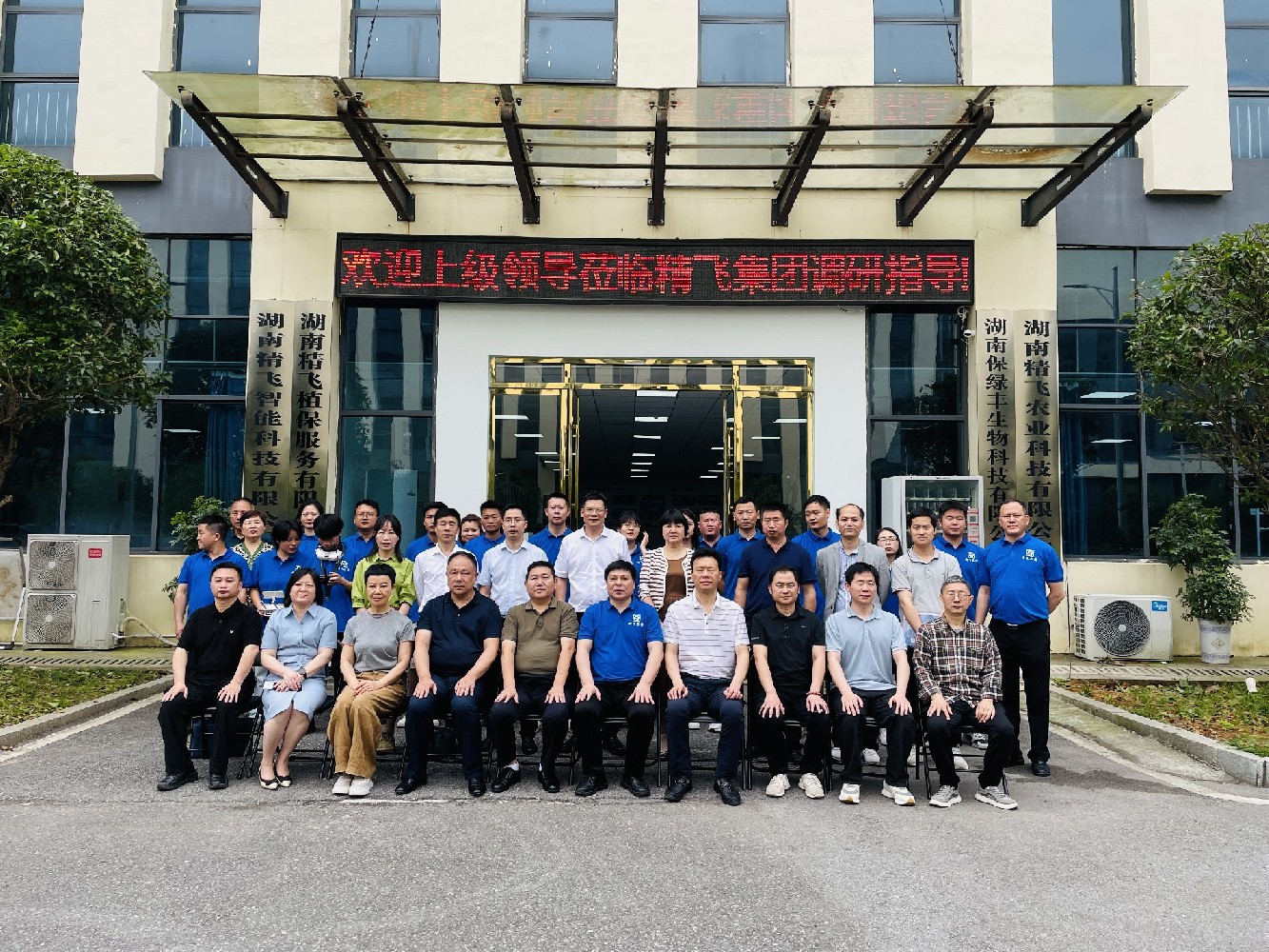 民革湖南省委會調(diào)研團(tuán)深入婁底調(diào)研低空經(jīng)濟(jì)，精飛智能展現(xiàn)北斗+無人機(jī)科技實力